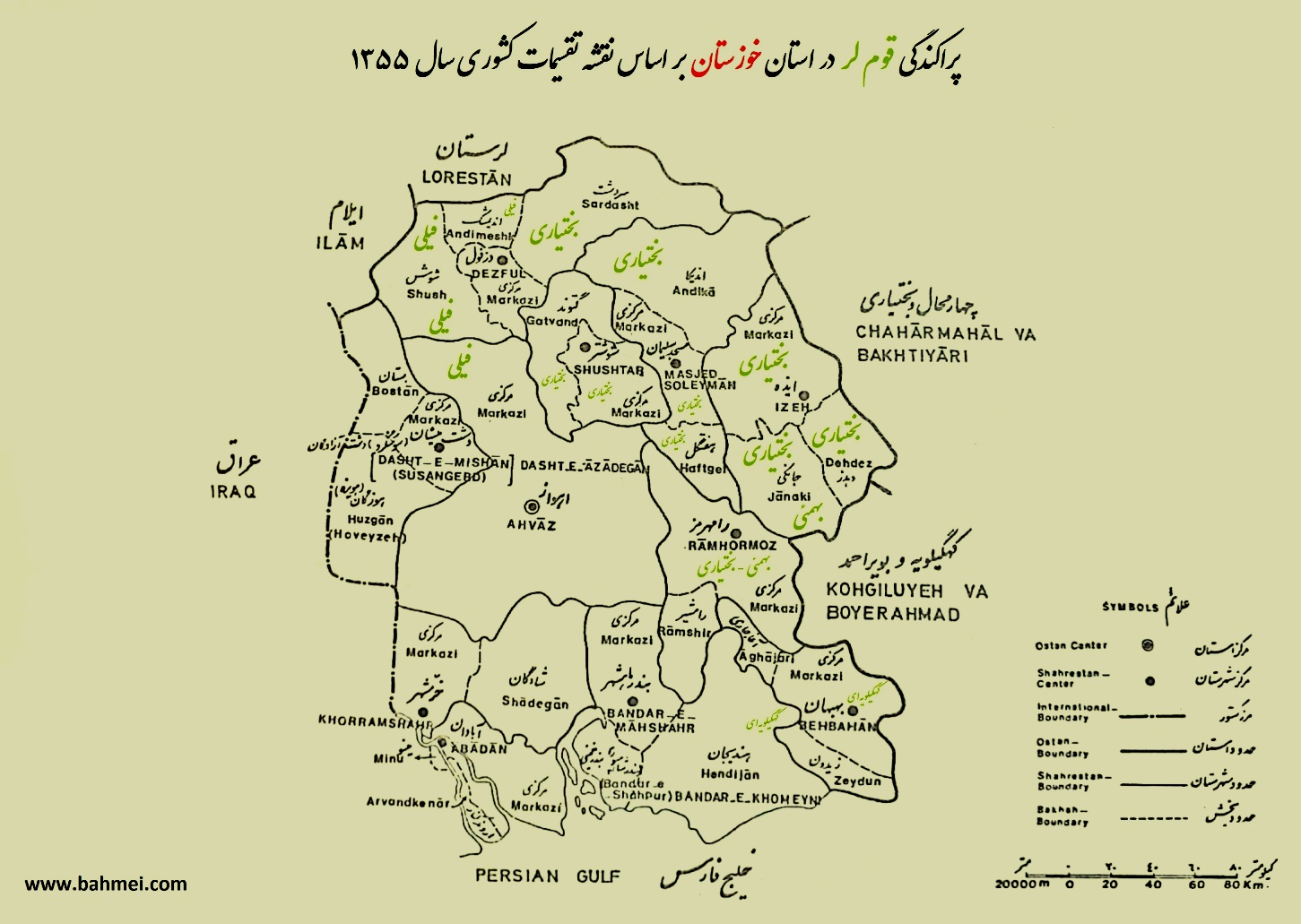 نقشه پراکندگی لرهای استان خوزستان