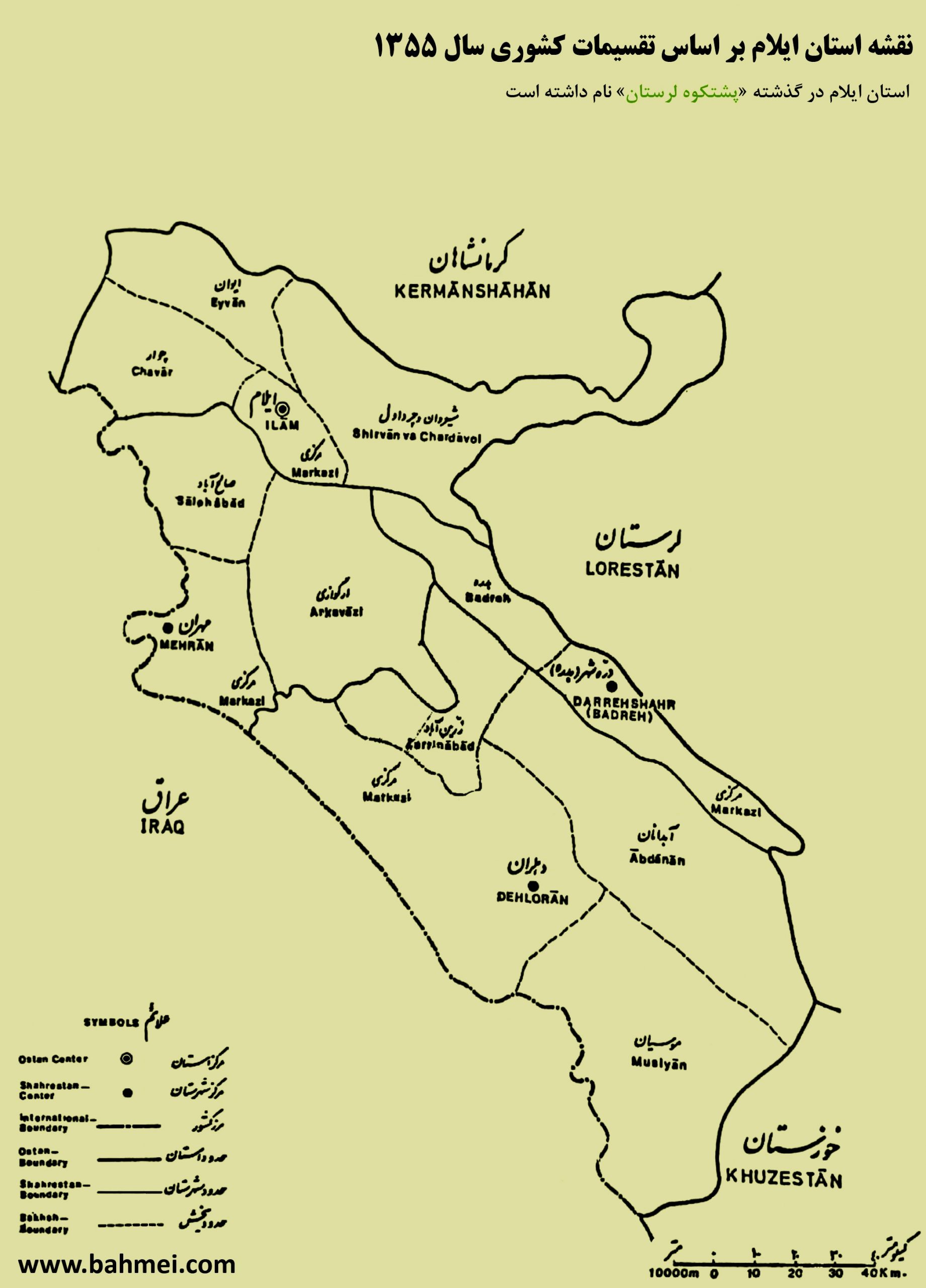 نقشه استان ایلام در سال 1355
