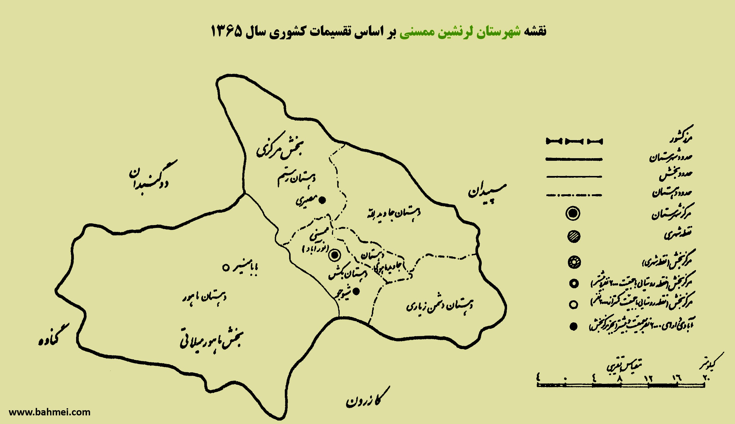 نقشه شهرستان لرنشین ممسنی سال 1365